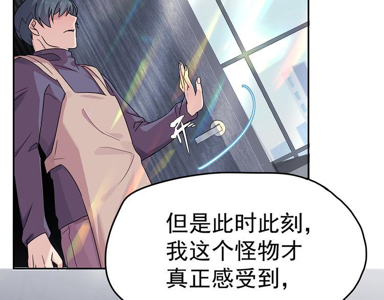 12 会变成怪物吗？105