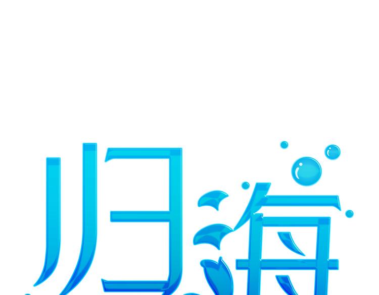 第27话 谁把大门锁上了？24
