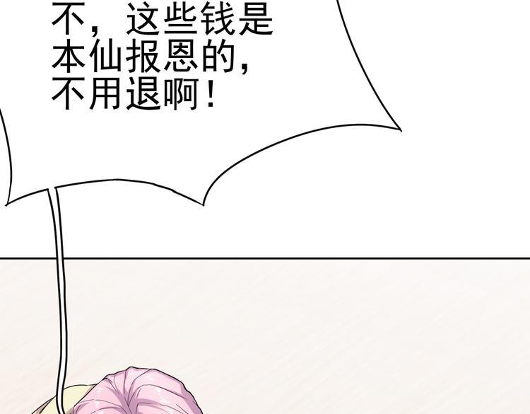 第20话 你自己编的吧？34
