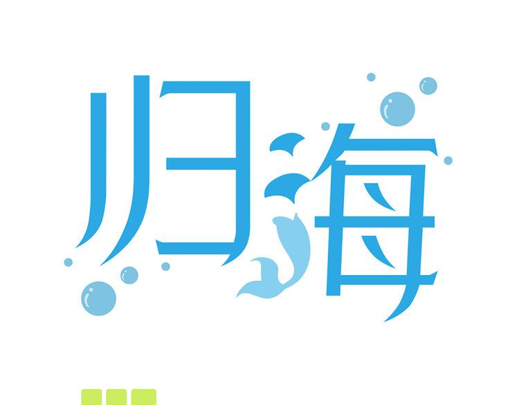 10 乖乖吃药21