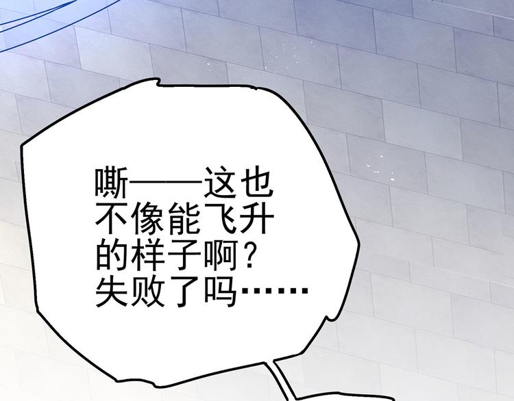 第18话 我偏偏就不想走！70