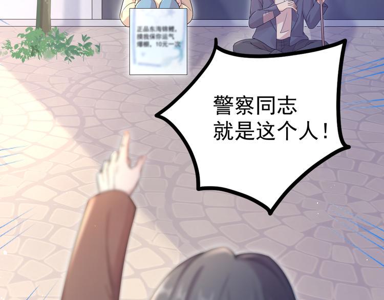 第31话 本仙东海锦鲤58