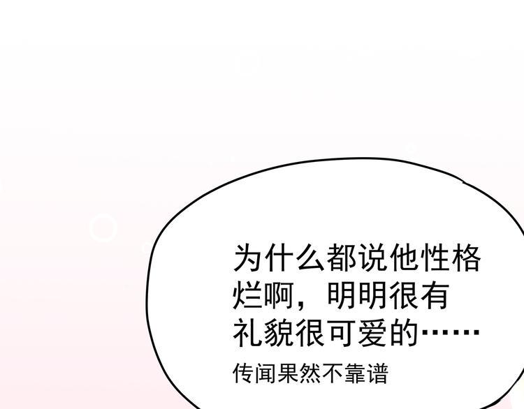 12 会变成怪物吗？90