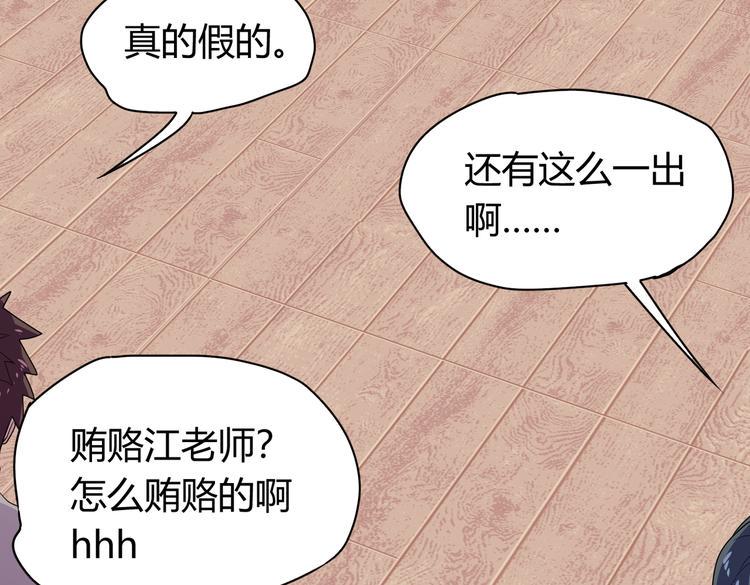 第26话 你当爷稀罕吗？10