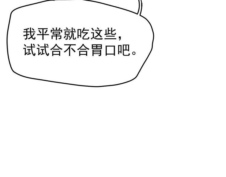 07 让本仙来守护你吧！82