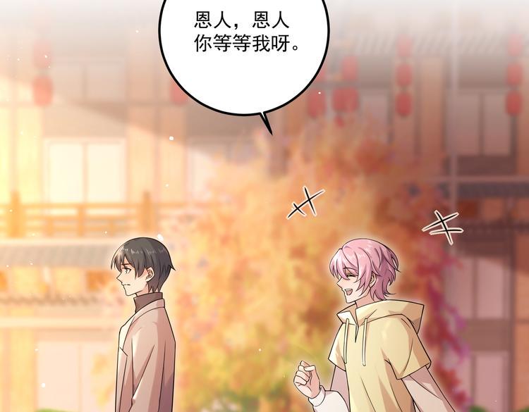 第30话 麻烦解决56