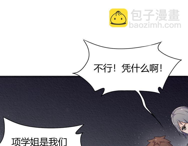 第26话 你当爷稀罕吗？35