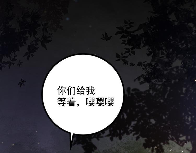 第30话 麻烦解决67