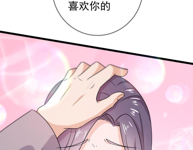 第29话 小花的道歉52