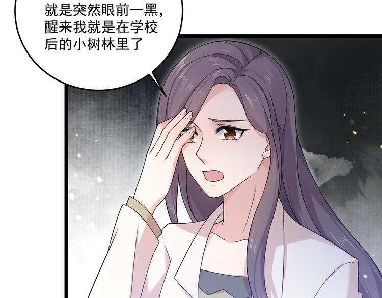 第30话 麻烦解决31