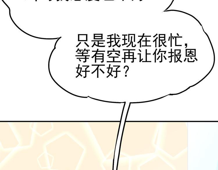16 你好像又有点生气？33