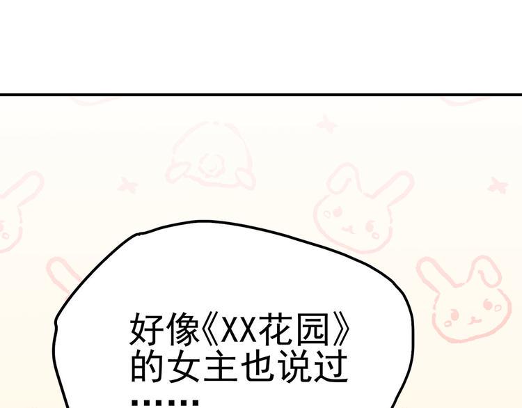 17 淦，说漏嘴了……60