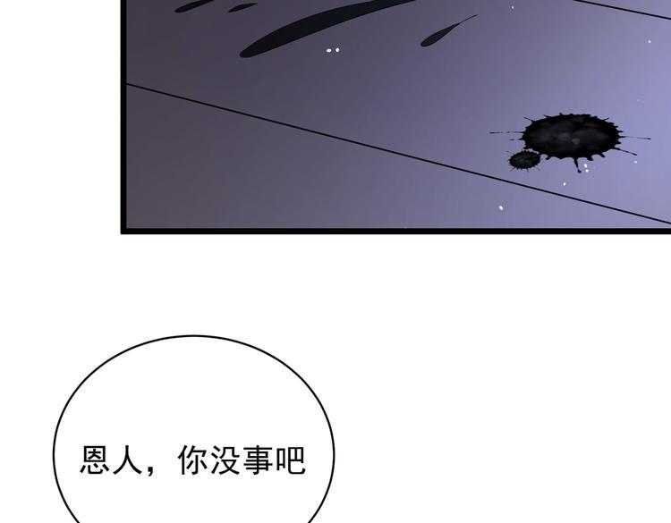 第33话 突然发狂33
