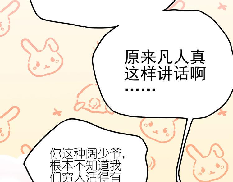 17 淦，说漏嘴了……61