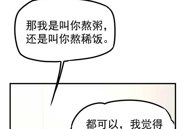 05 你不要过来啊！！84