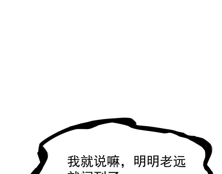 09 怪物的气味110