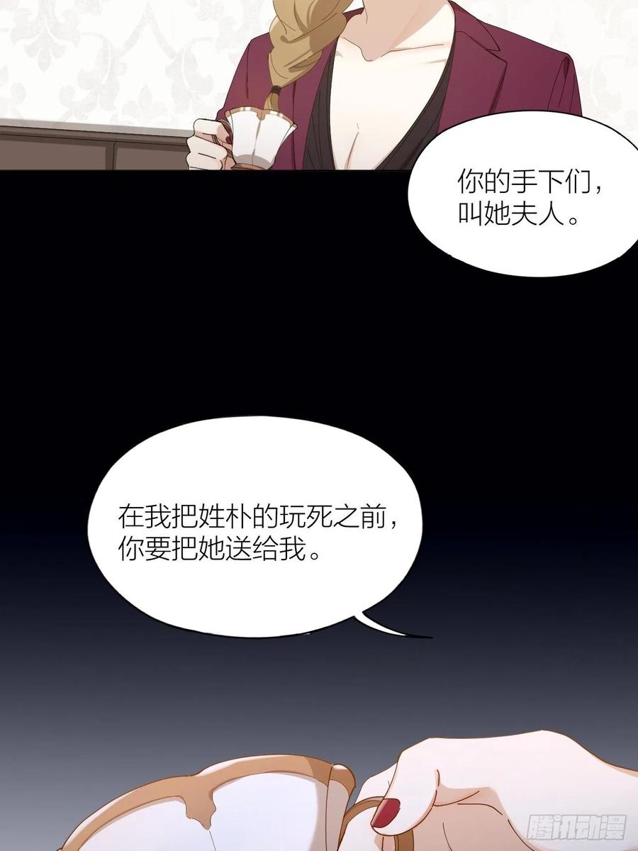 第25话 他能满足你吗31