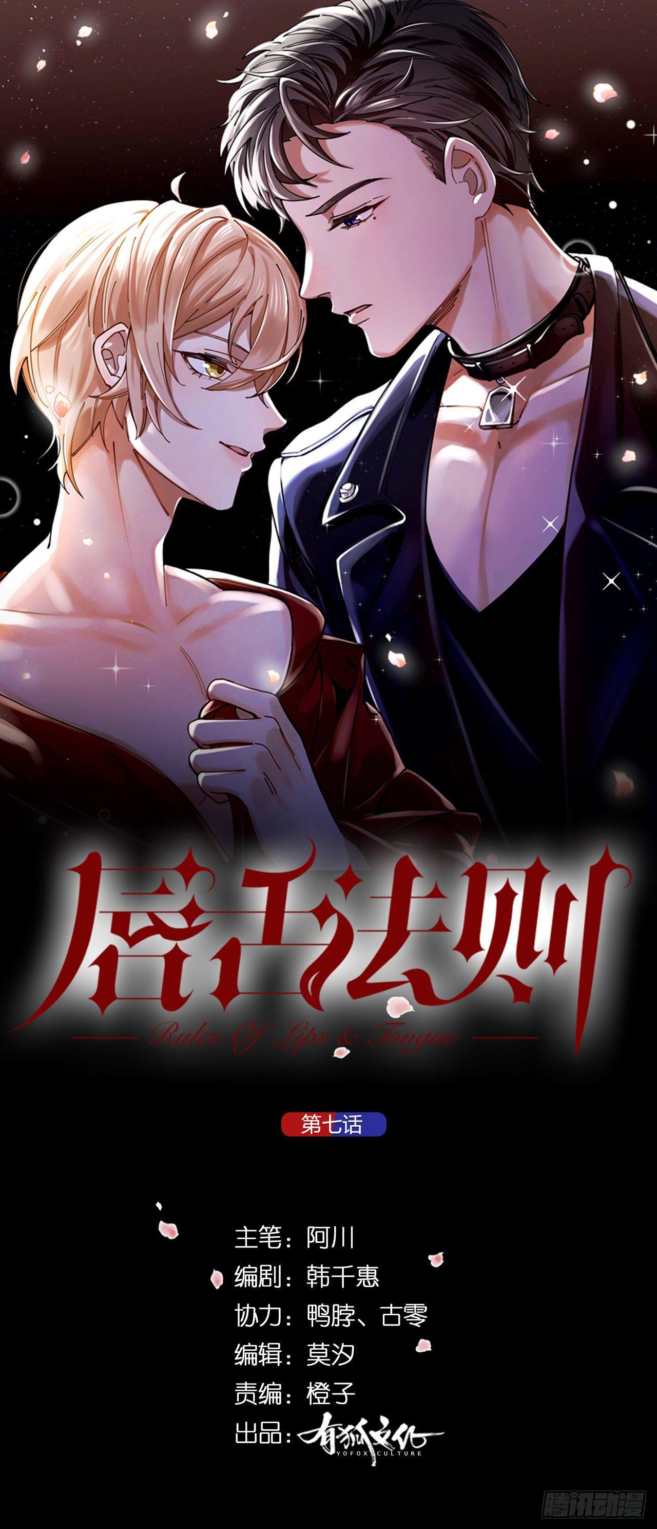 第7话 丑闻女主角0
