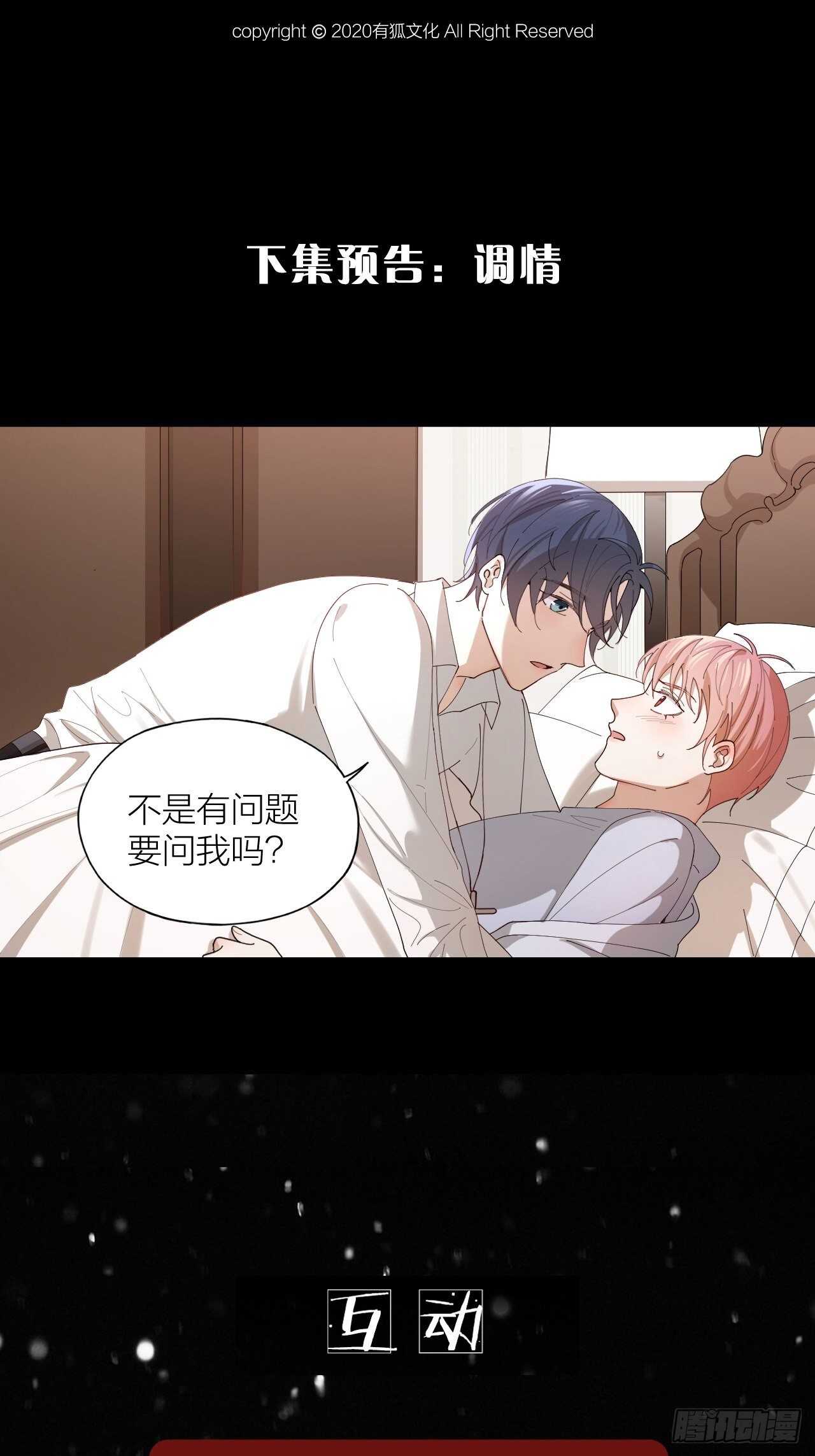 第18话 堕落游戏33