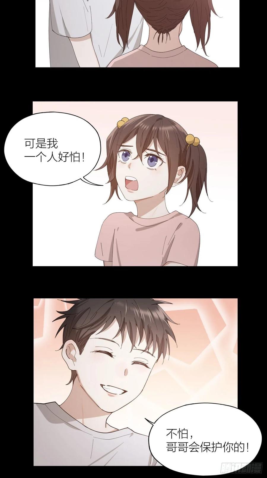 第34话 同归于尽吧！28