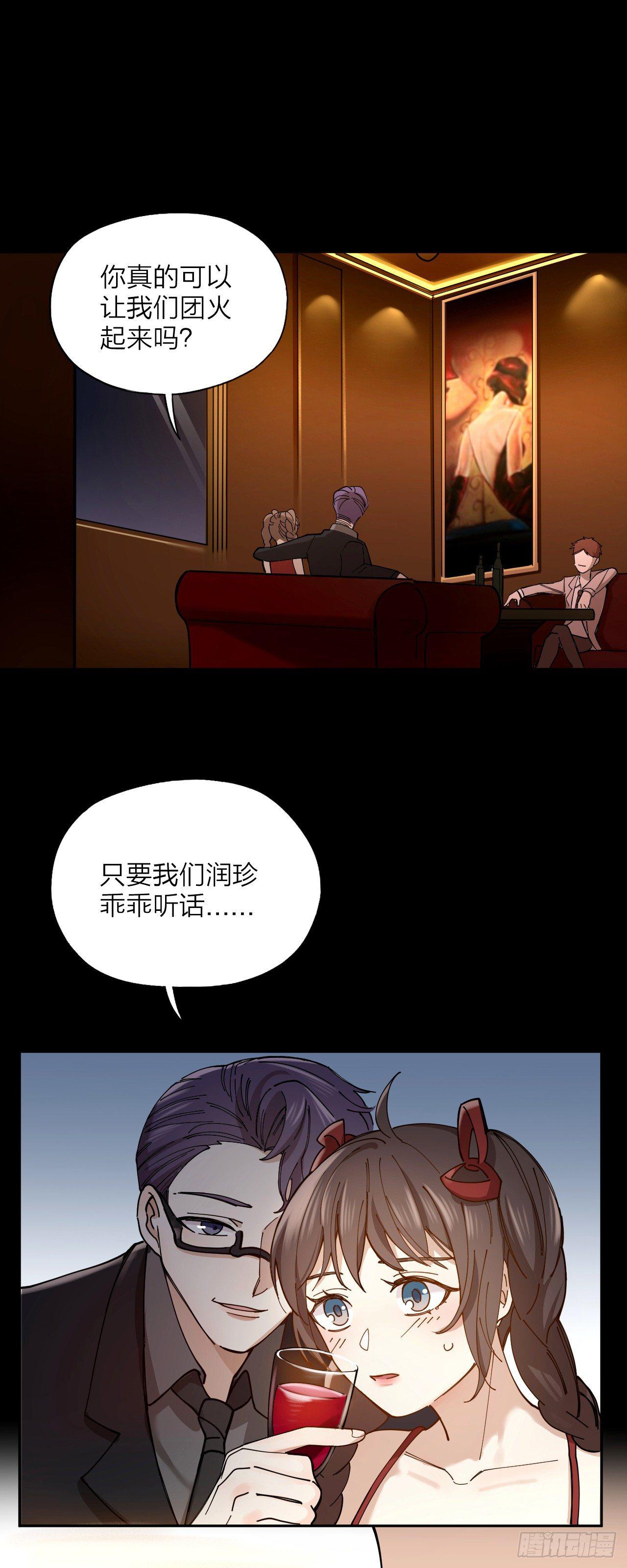 第2话 假戏真做22