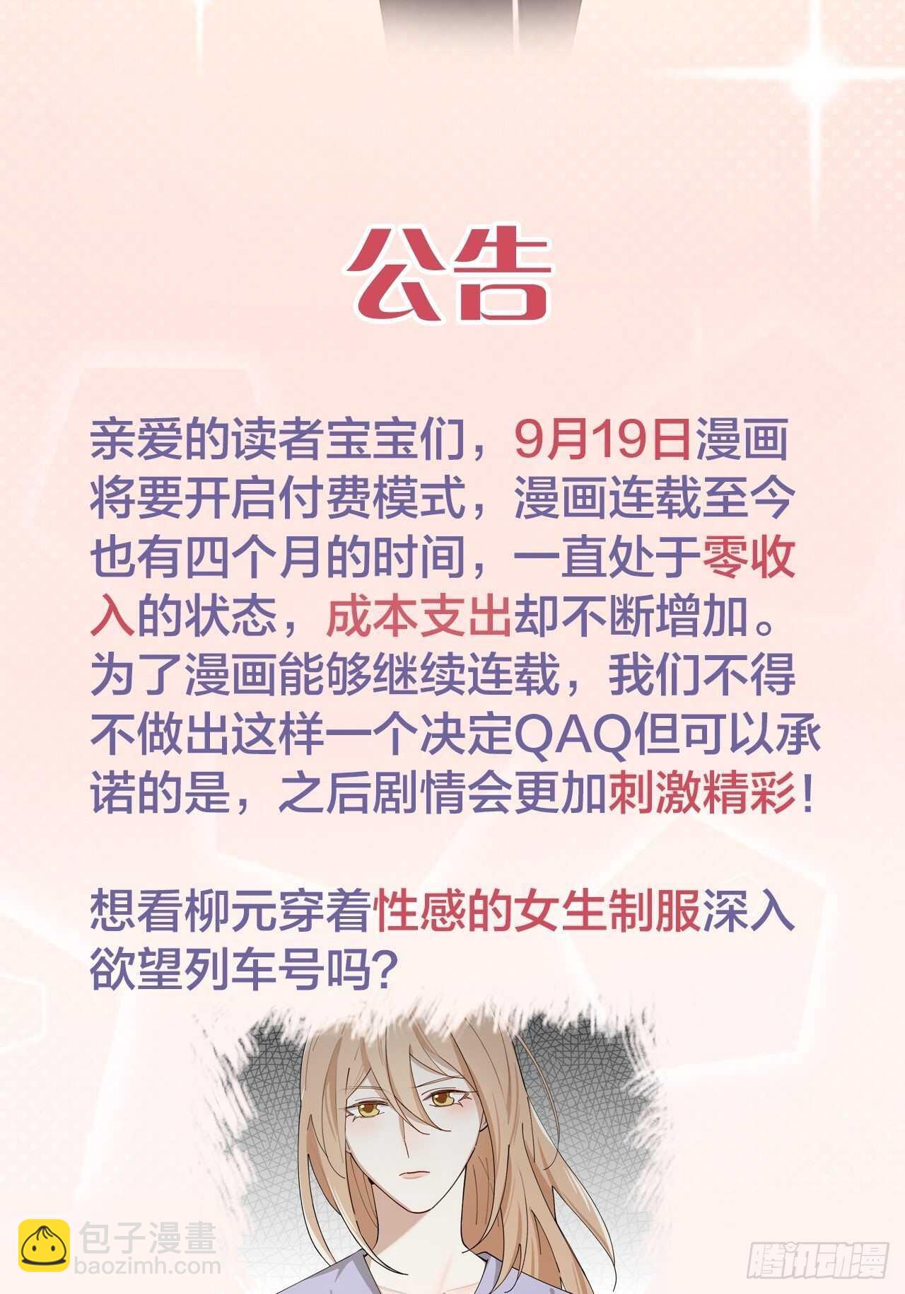 第19话 你是我的32