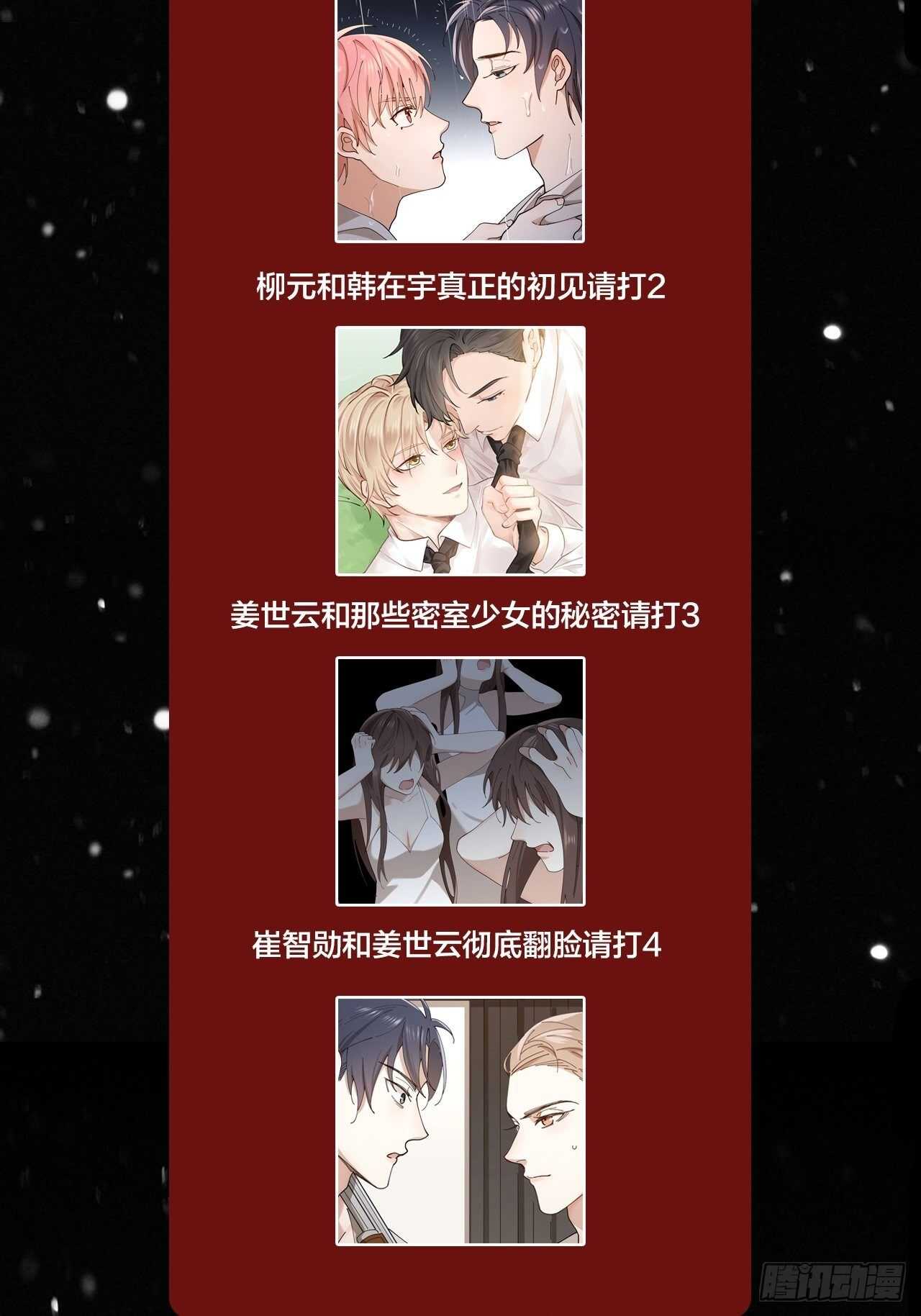 第15话 不再让你受伤37