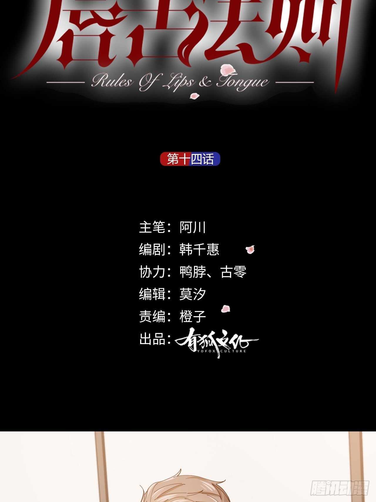 第15话 哄哄小美人1