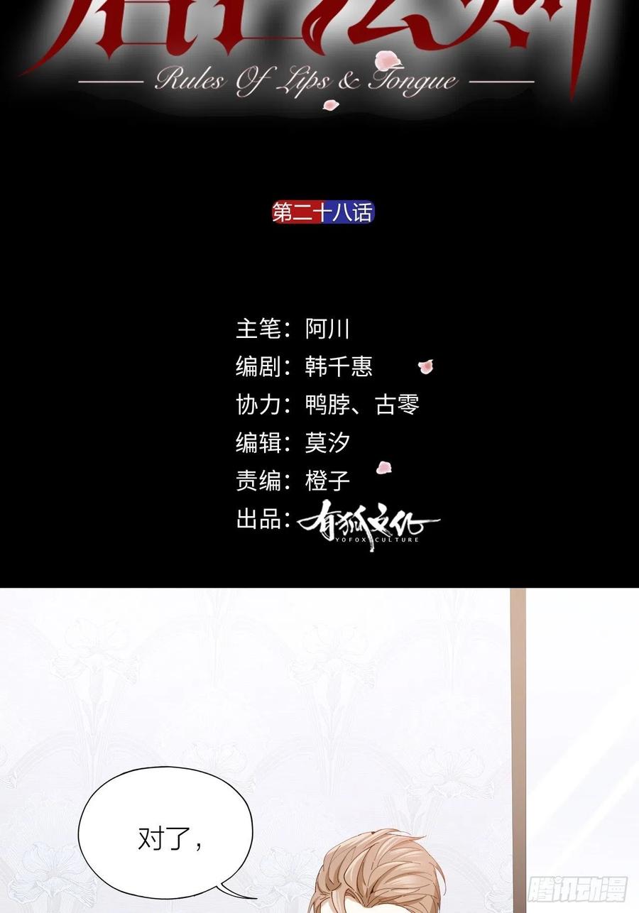 第28话 飙车1
