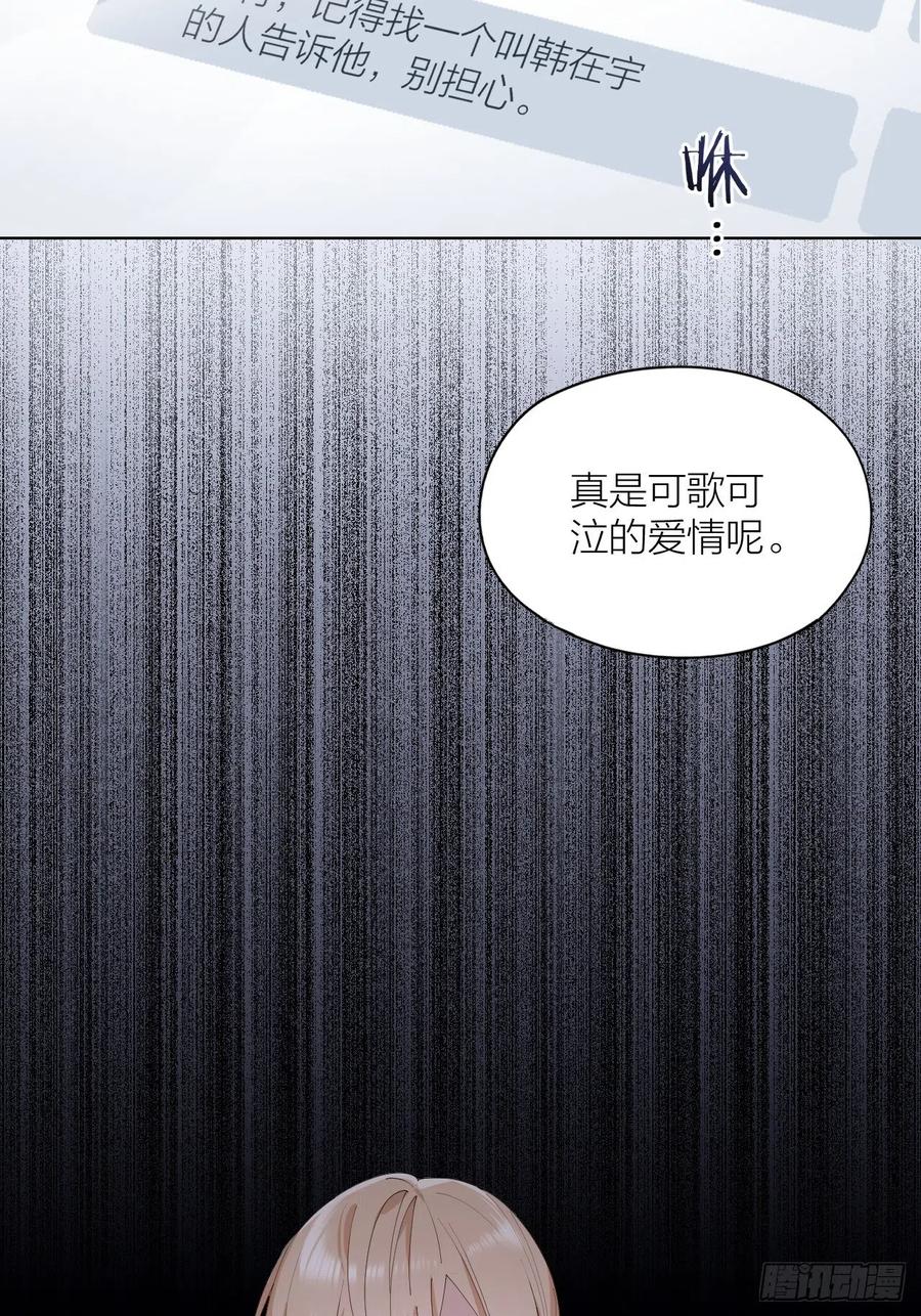 第26话 美人计30