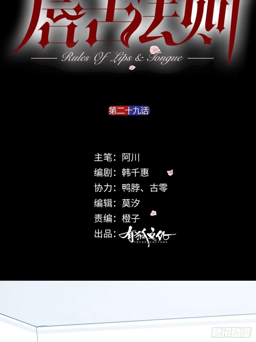 第29话 柳元PTSD了？1