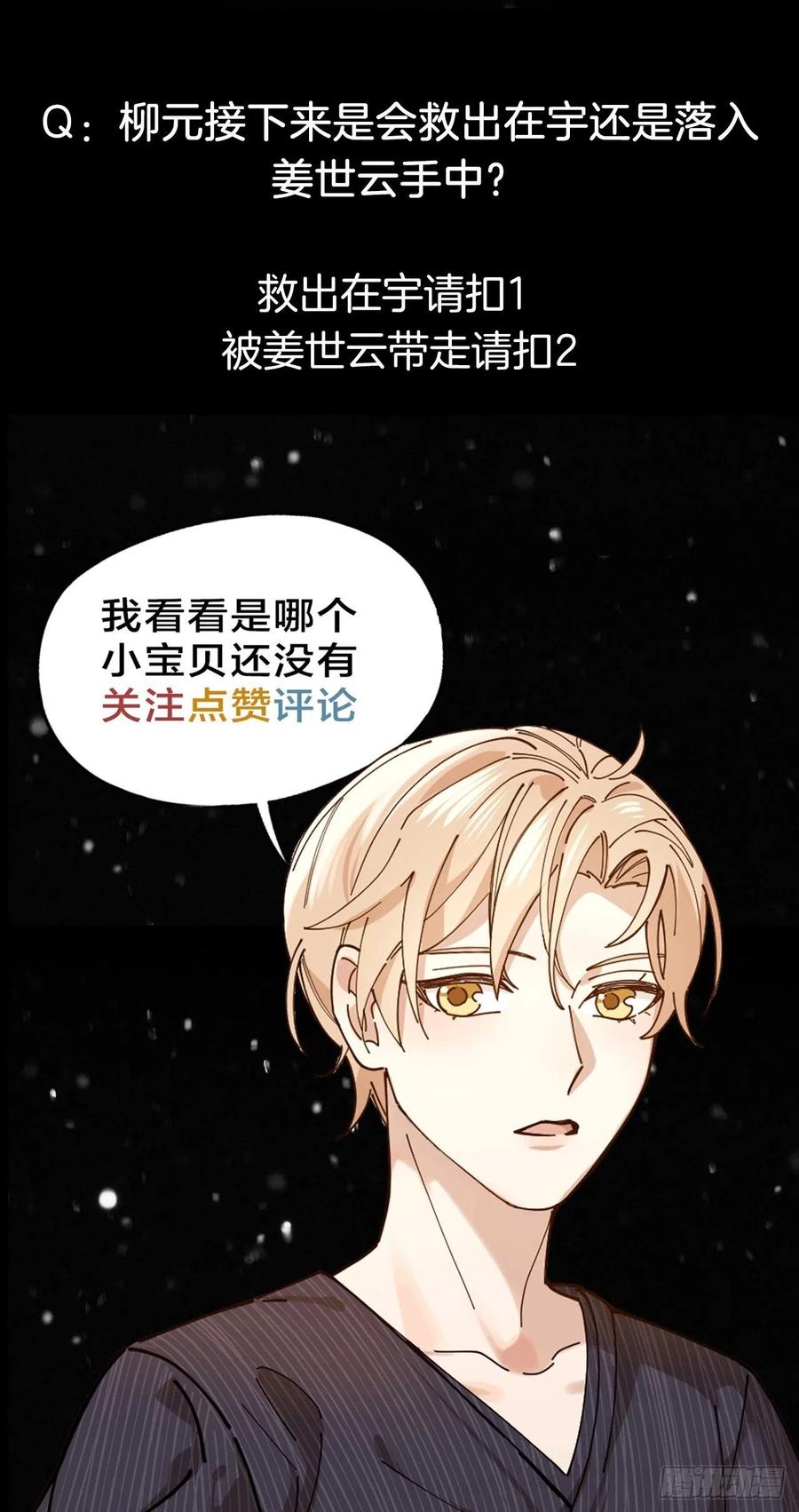 第37话 入狱！36