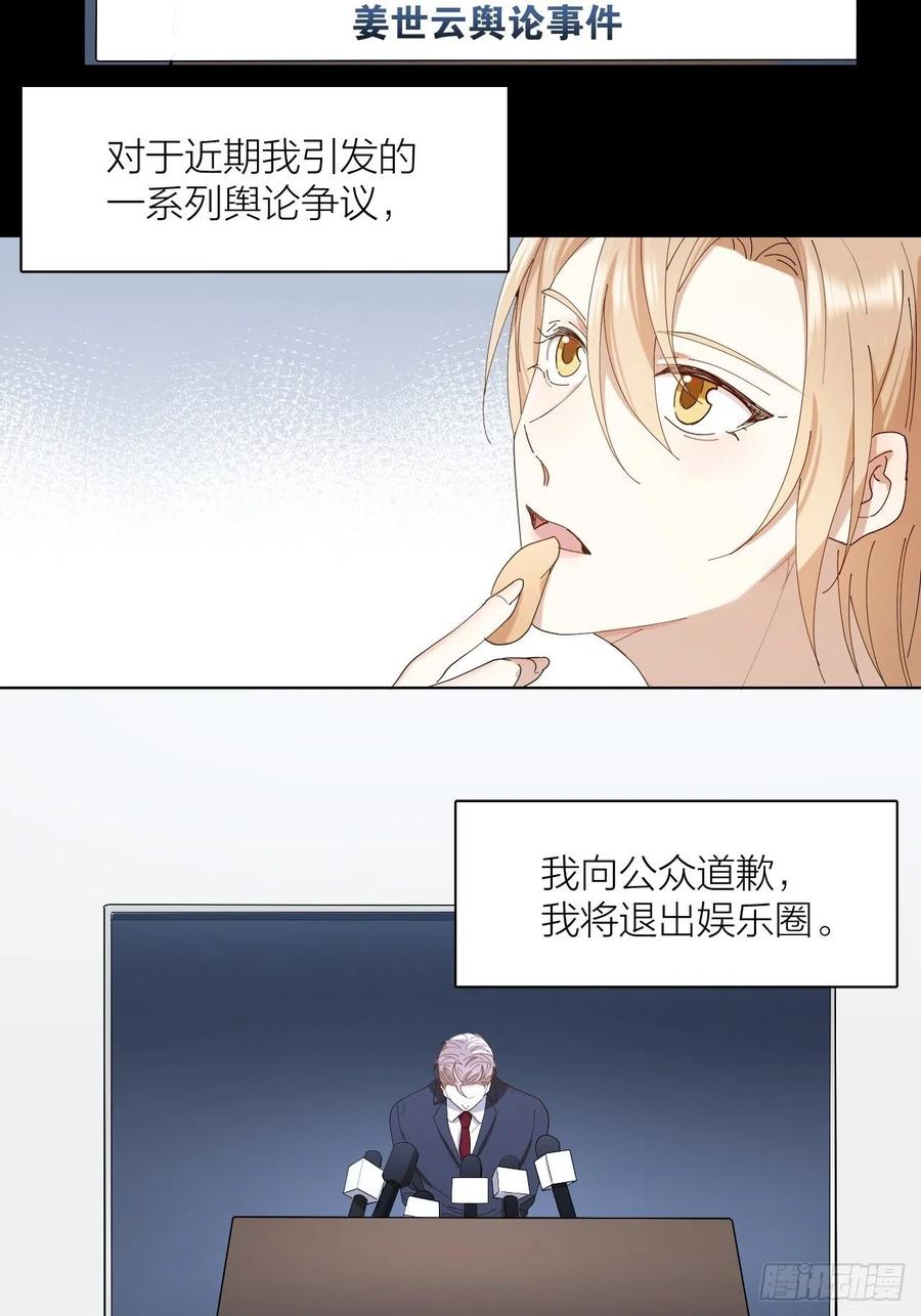 第30话 最毒不过人心2