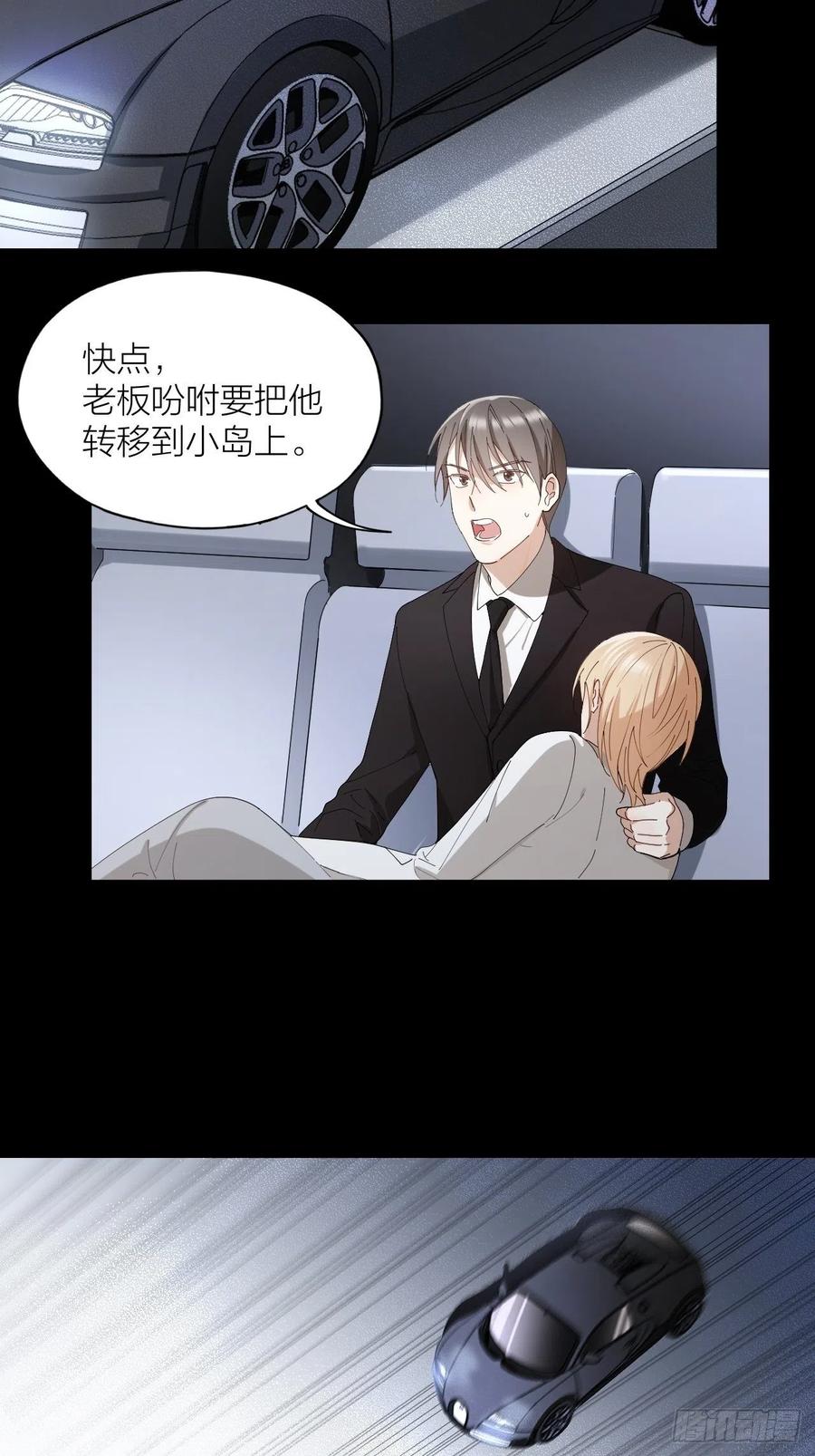 第28话 飙车23