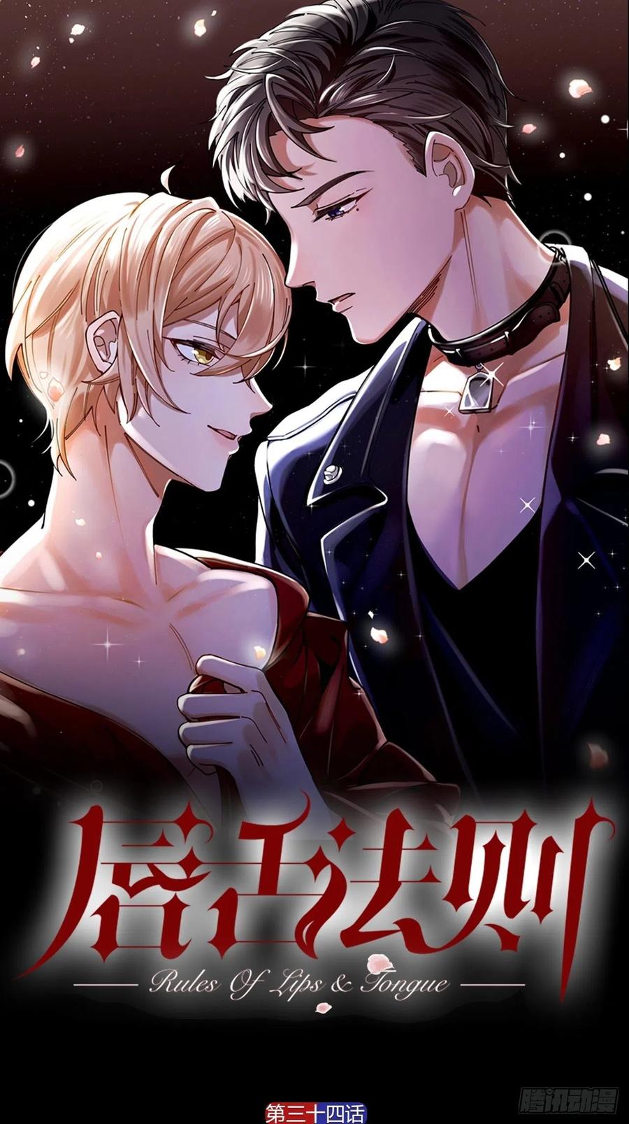 第34话 同归于尽吧！0