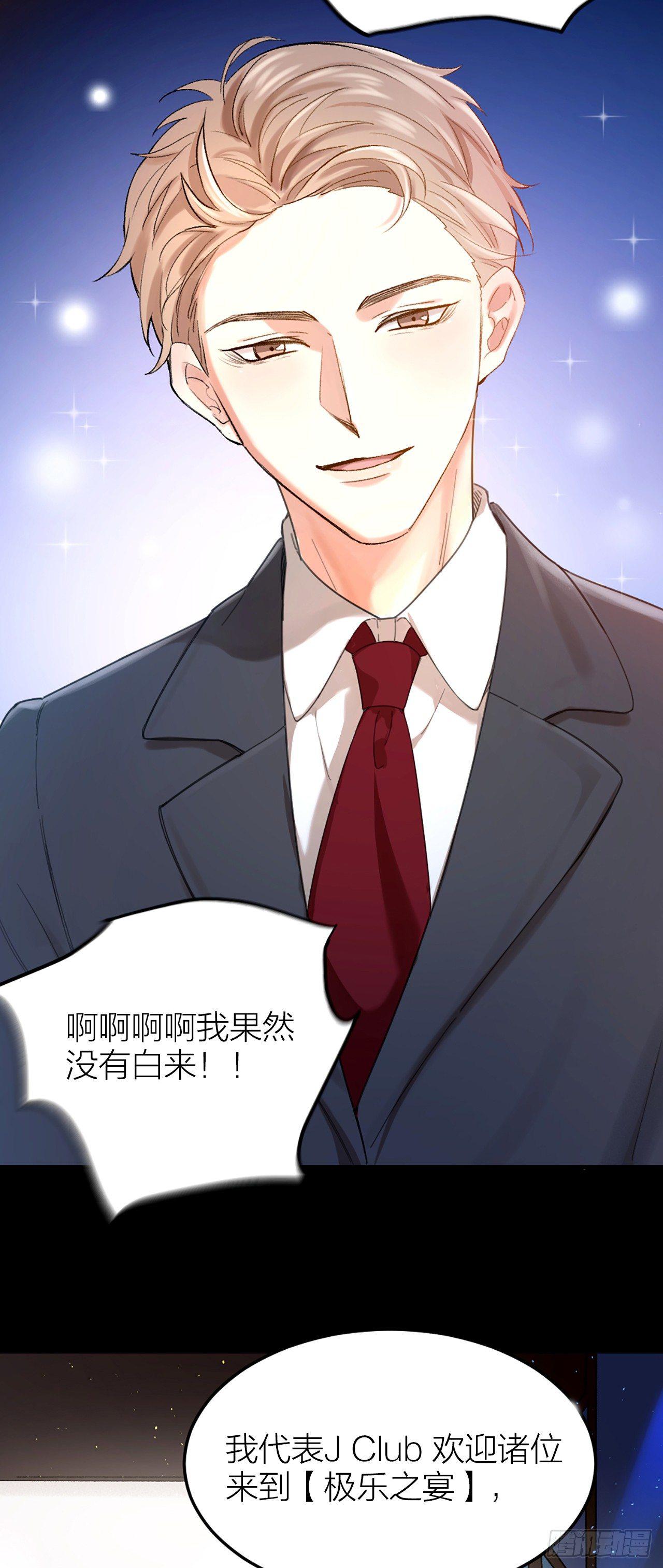 第一话 初吻35