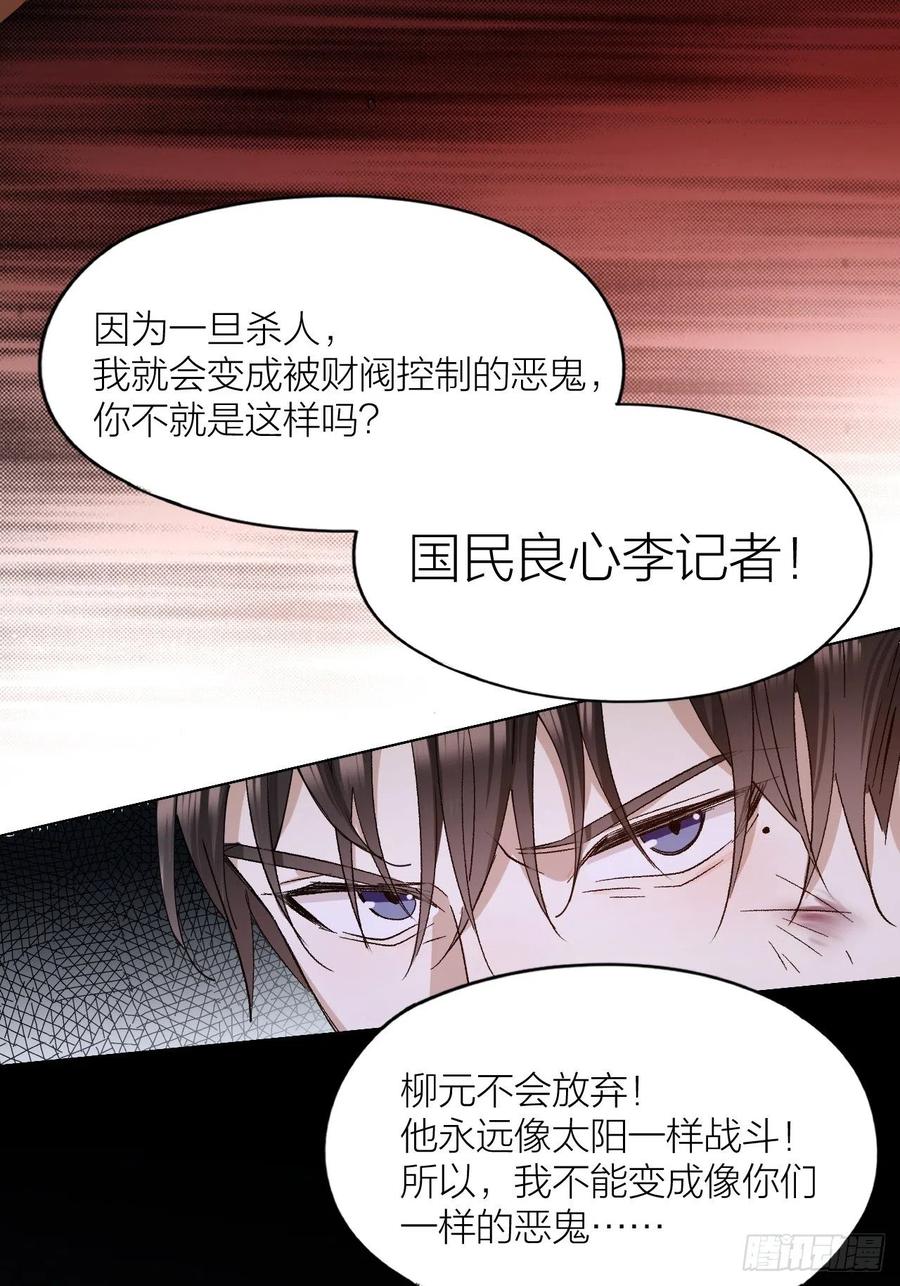 第37话 入狱！29