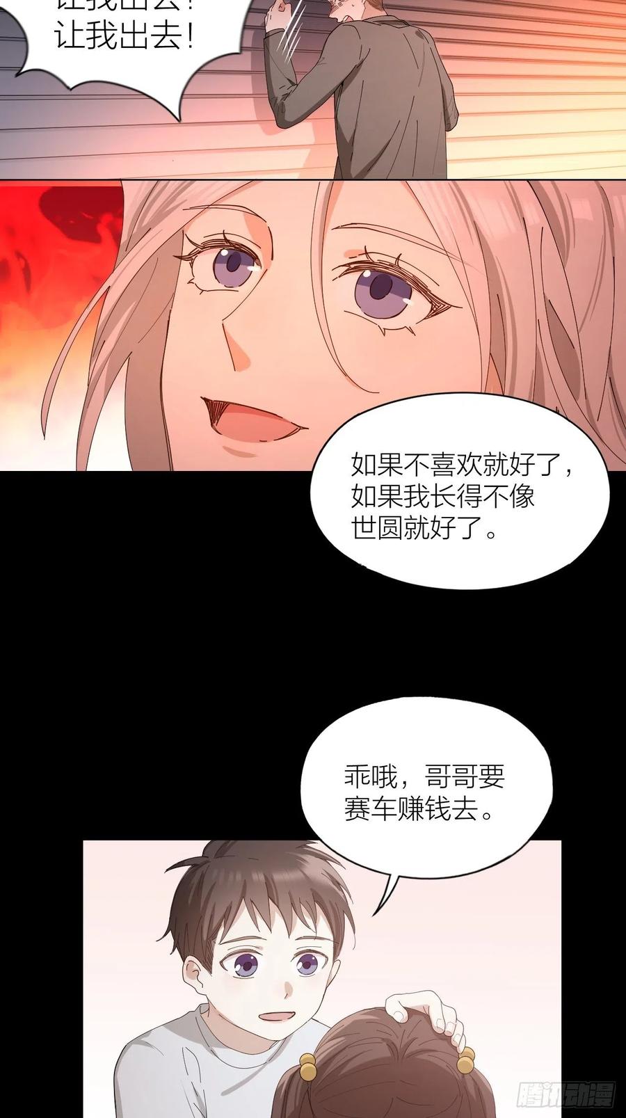第34话 同归于尽吧！27