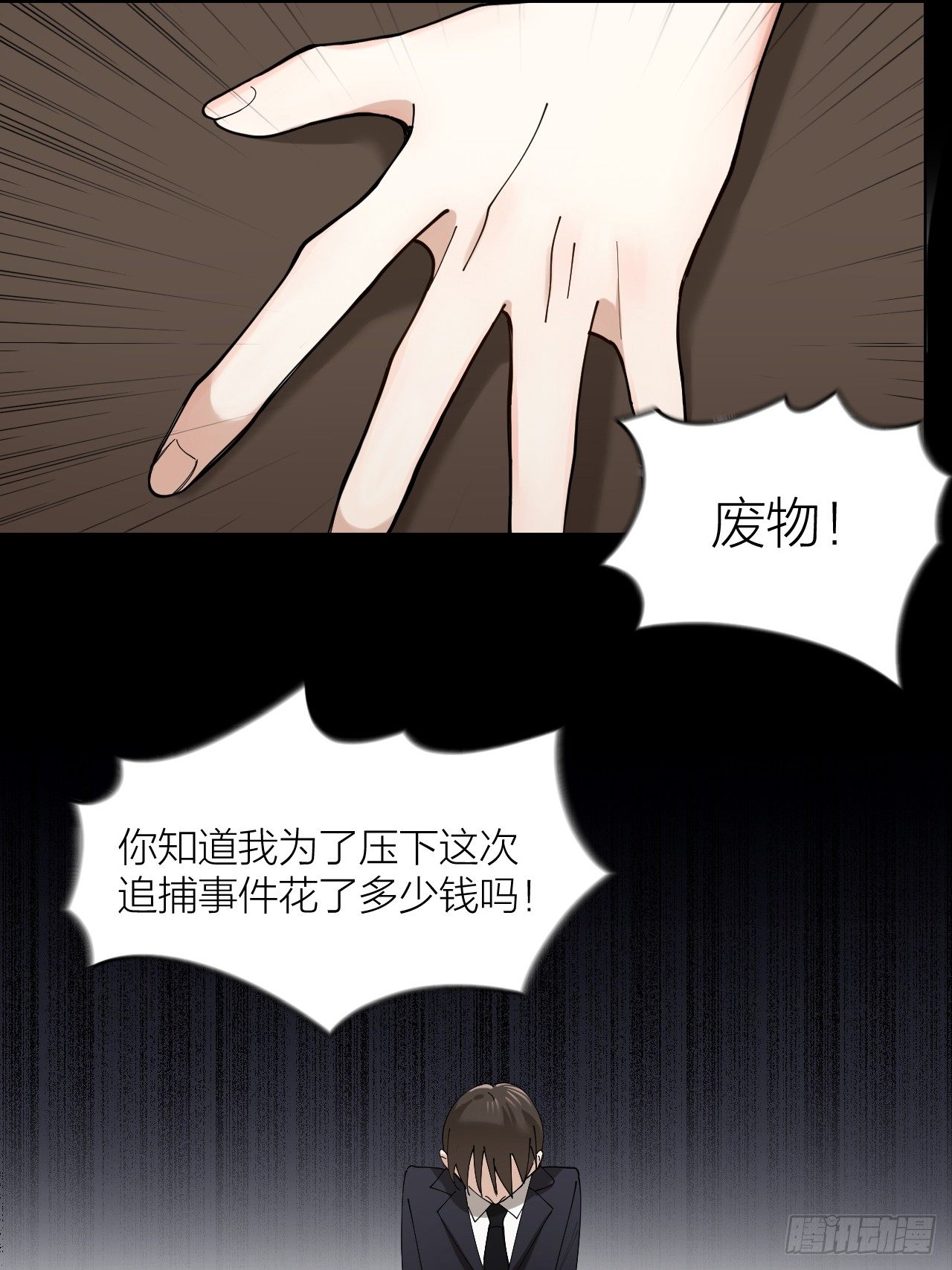 第12话 我想要你7