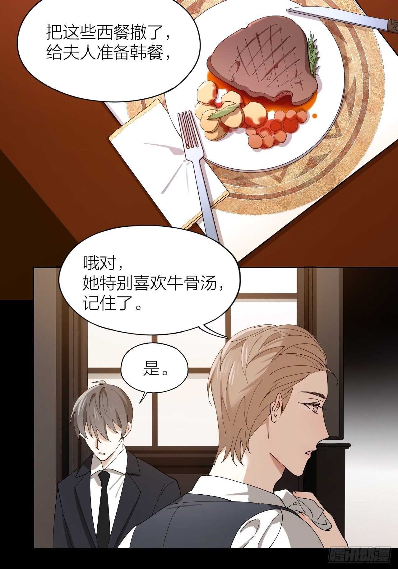 第16话 欲望号列车6