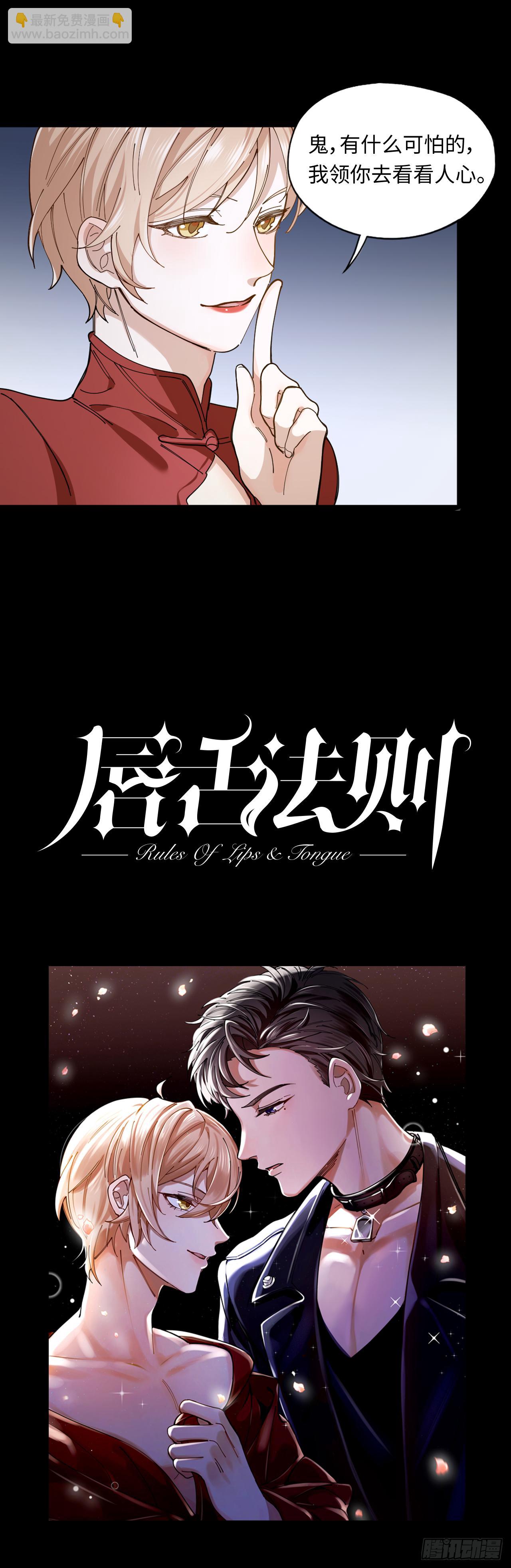 序章 神秘夜店12