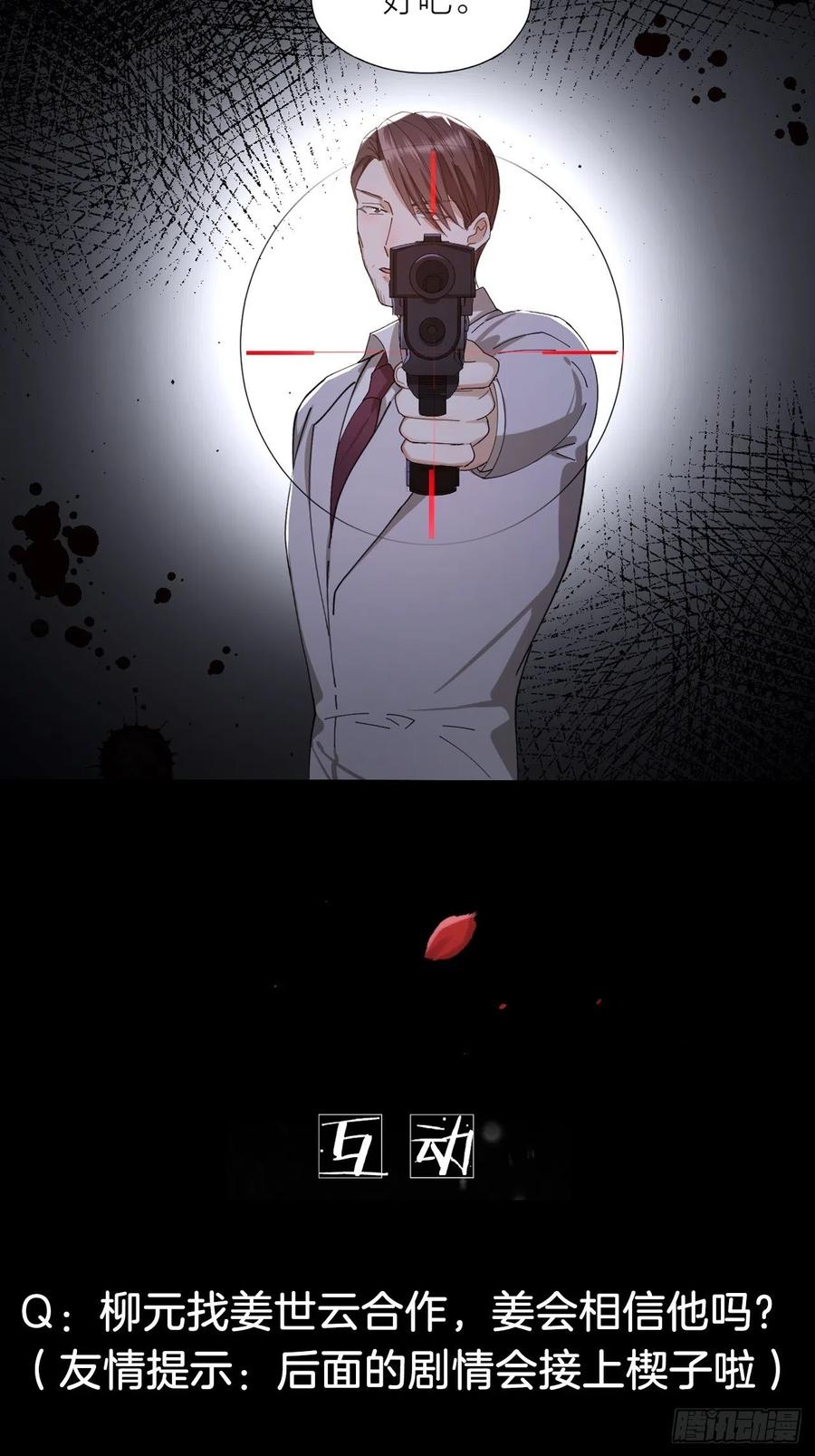 第39话 谈个恋爱吧！34