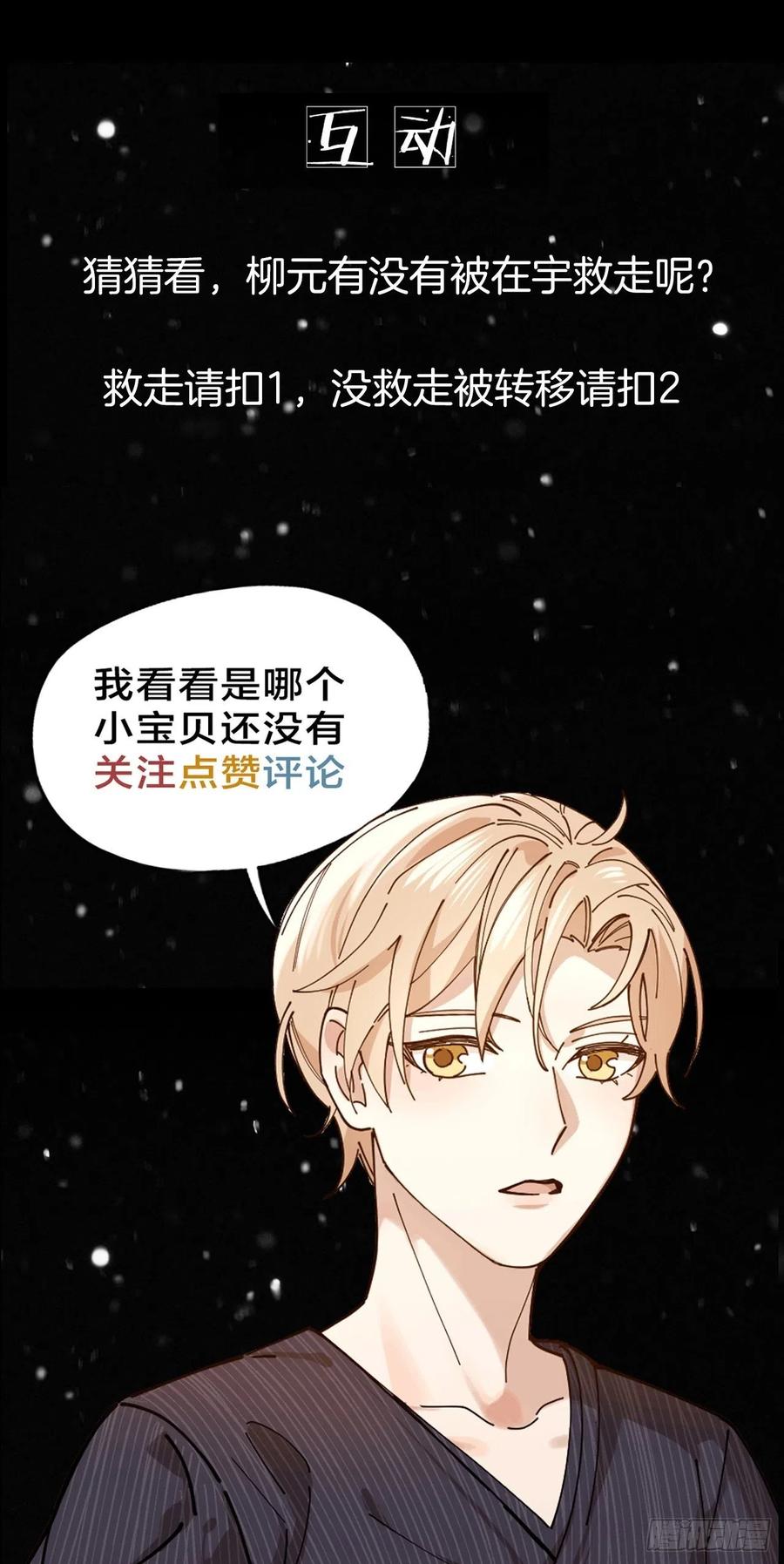 第27话 可怕的占有欲34