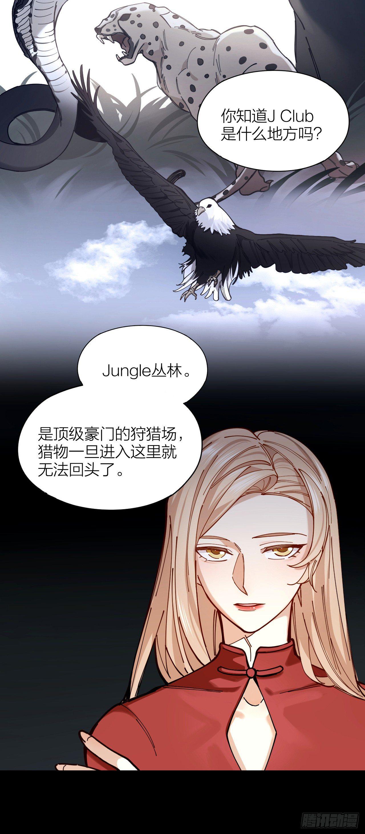 第2话 假戏真做18
