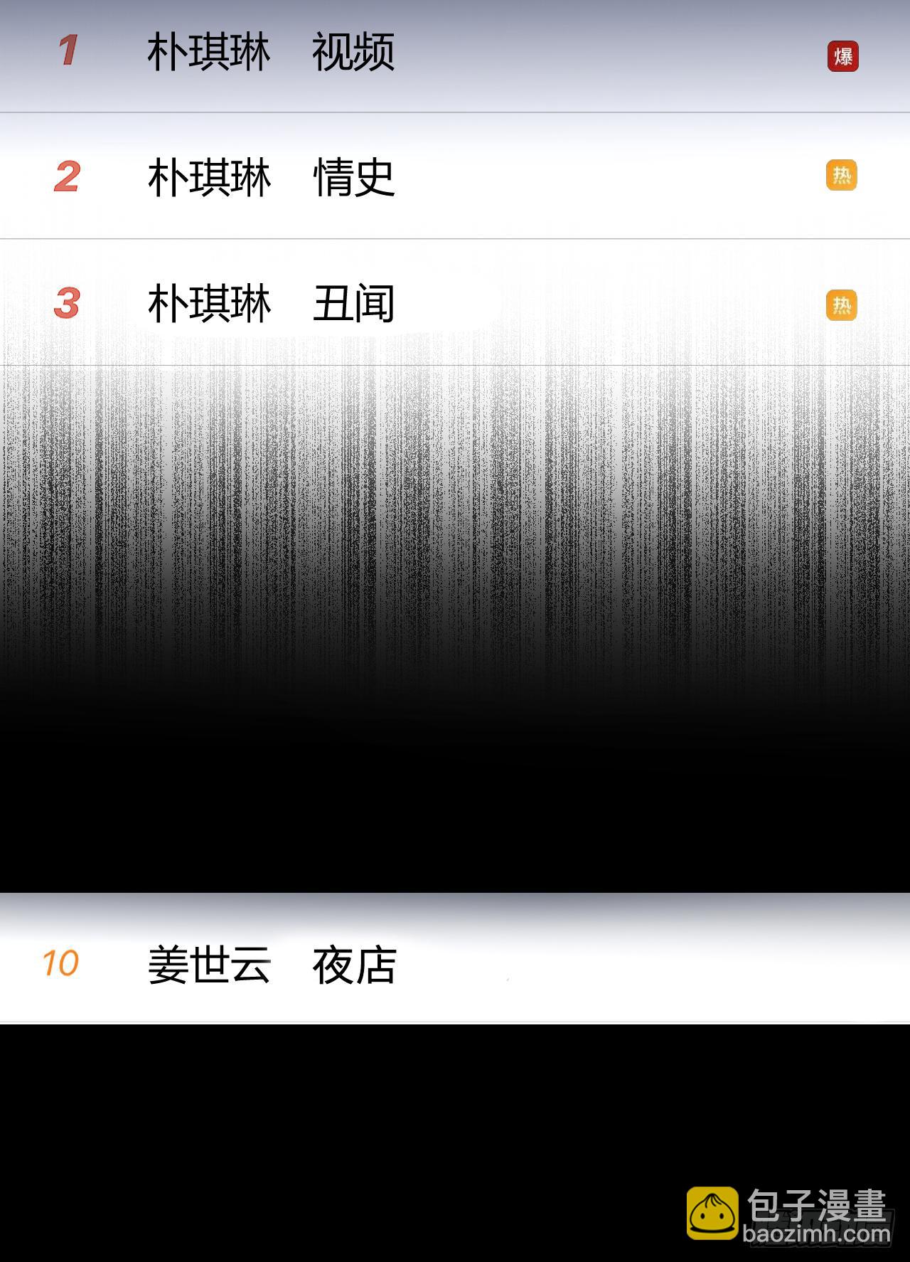 第5话 丑闻曝光16
