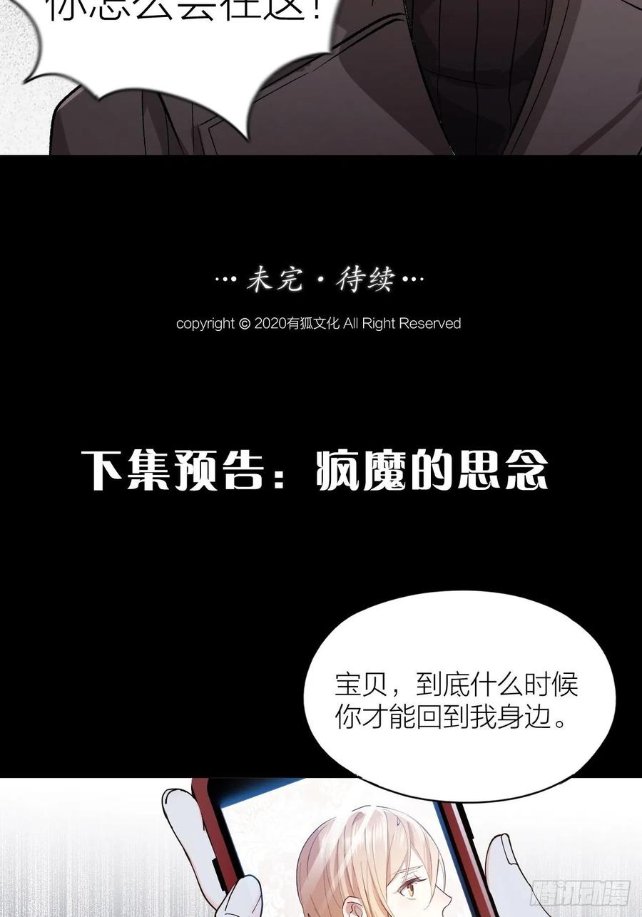 第37话 入狱！33
