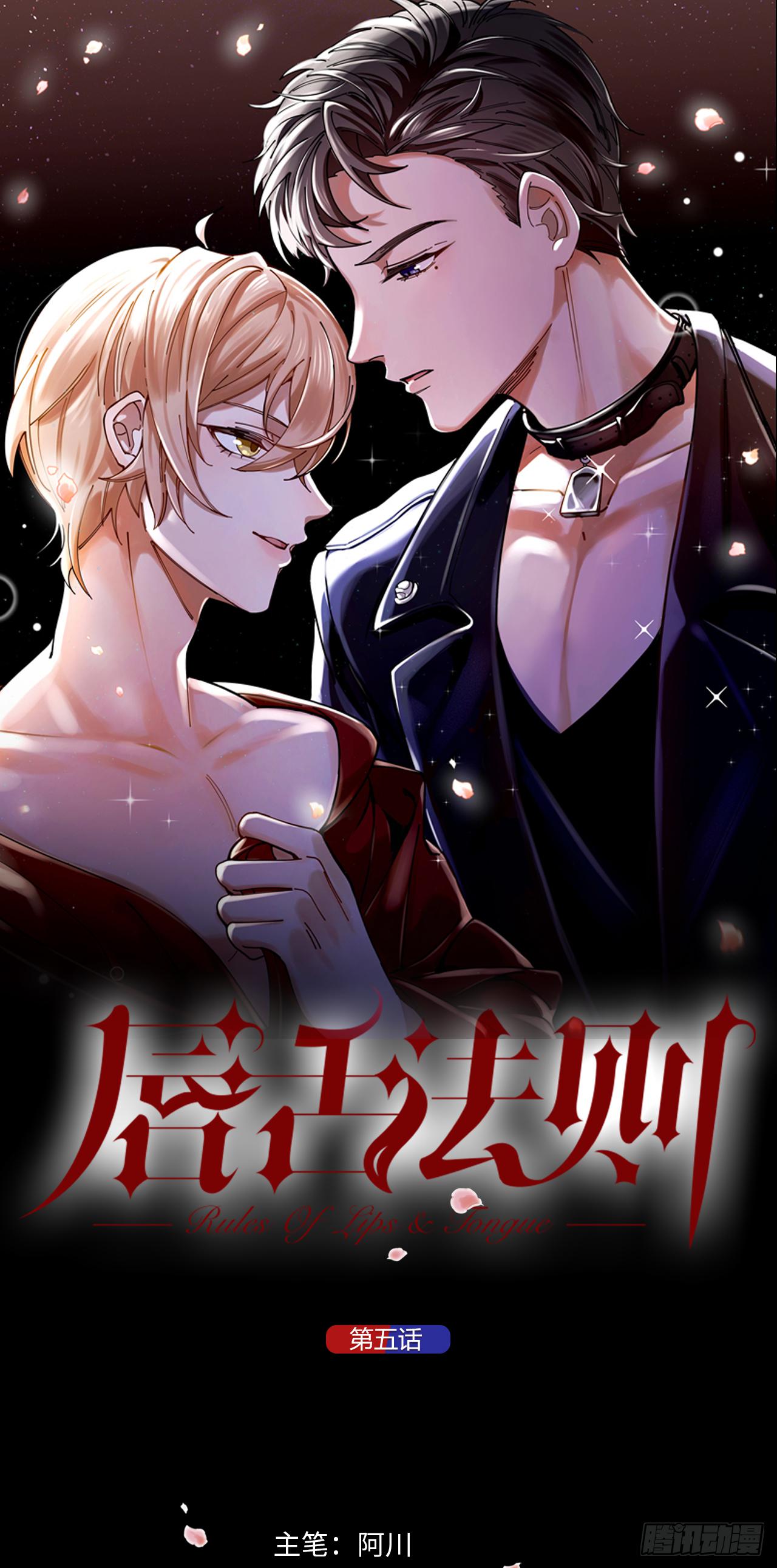 第5话 丑闻曝光0