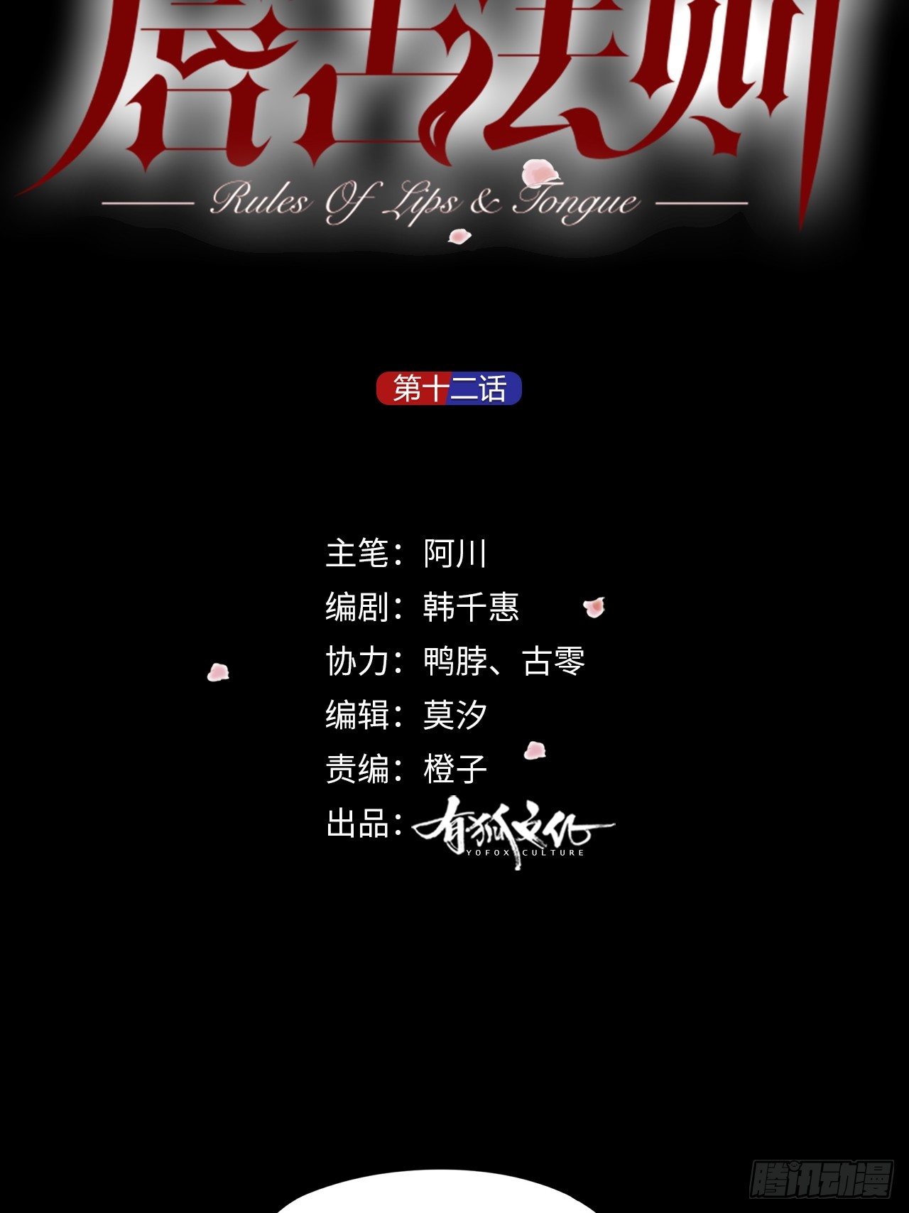 第12话 我想要你1