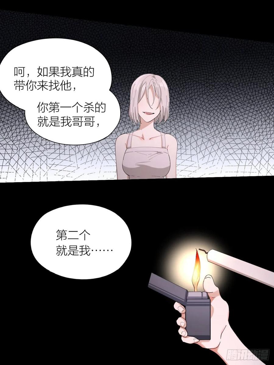 第34话 同归于尽吧！17