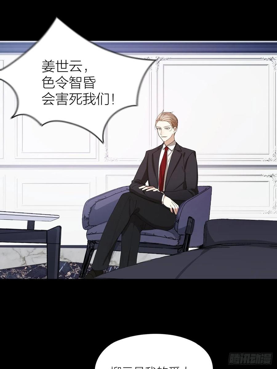 第41话 强制的爱！7